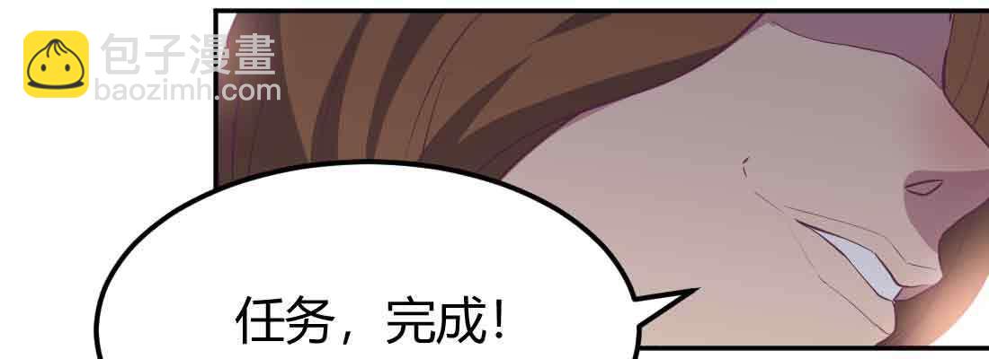 相親式雙修道侶 - 第44話 早有準備(3/4) - 5