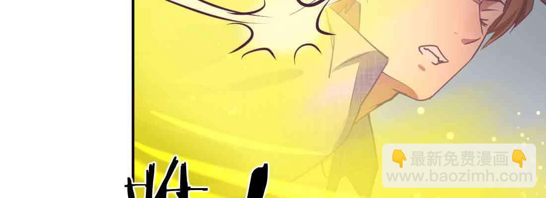 相親式雙修道侶 - 第44話 早有準備(3/4) - 3