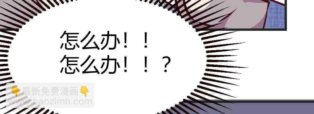 相親式雙修道侶 - 第44話 早有準備(1/4) - 8