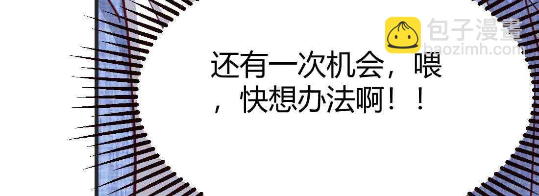 相親式雙修道侶 - 第44話 早有準備(1/4) - 4