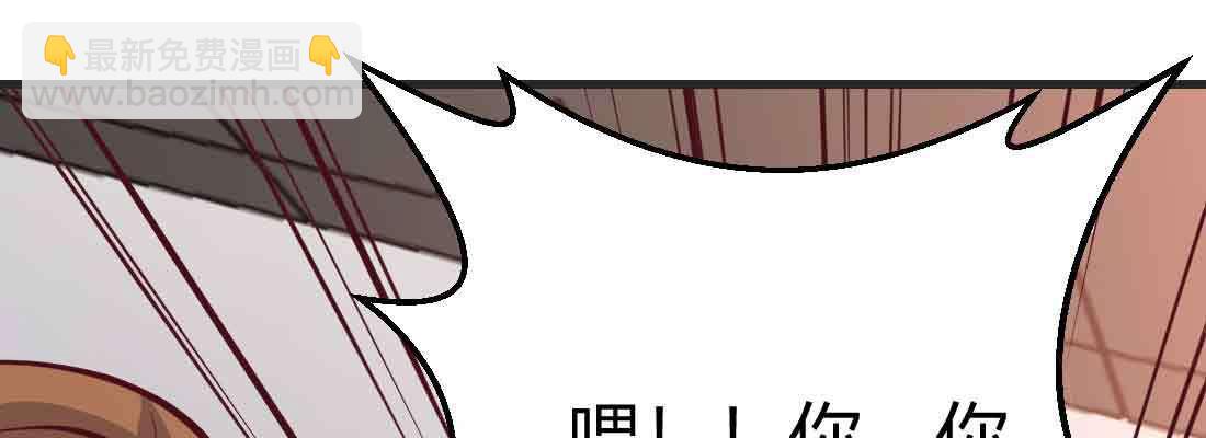 相親式雙修道侶 - 第44話 早有準備(1/4) - 4