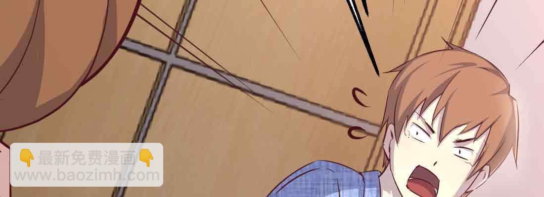 相親式雙修道侶 - 第44話 早有準備(1/4) - 6