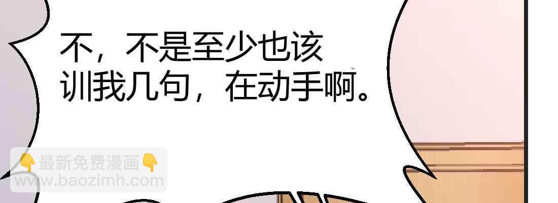 相親式雙修道侶 - 第44話 早有準備(1/4) - 2