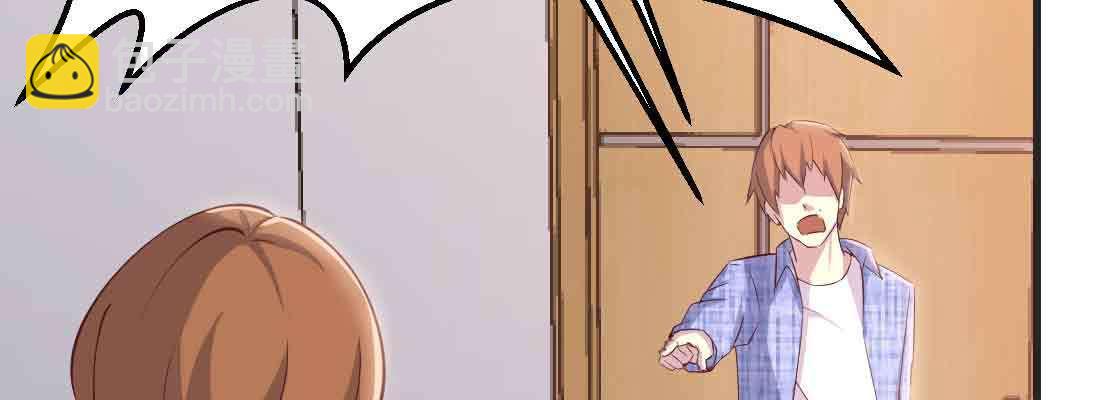 相親式雙修道侶 - 第44話 早有準備(1/4) - 3