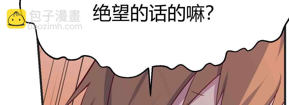 相親式雙修道侶 - 第44話 早有準備(1/4) - 8