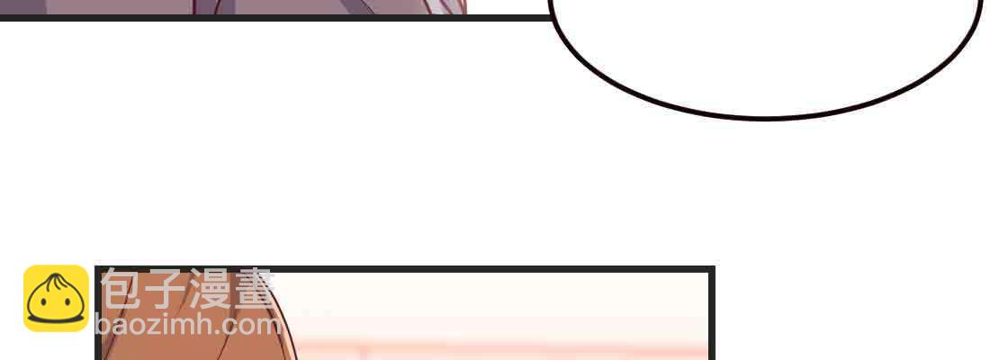 相親式雙修道侶 - 第44話 早有準備(1/4) - 6