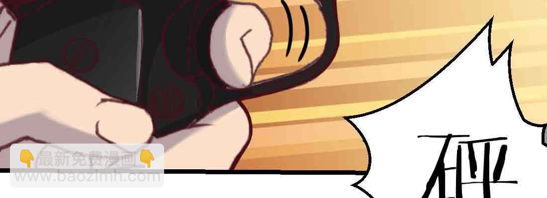 相親式雙修道侶 - 第44話 早有準備(2/4) - 8