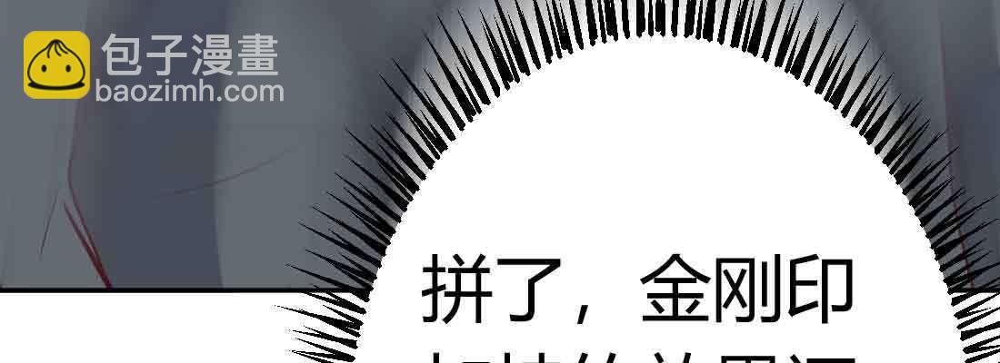 相親式雙修道侶 - 第44話 早有準備(2/4) - 4