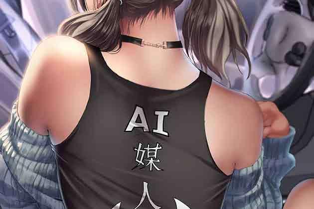 相親式雙修道侶 - 第46話 活捉(1/4) - 1