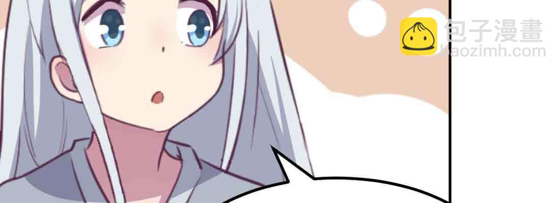 相親式雙修道侶 - 第46話 活捉(3/4) - 6