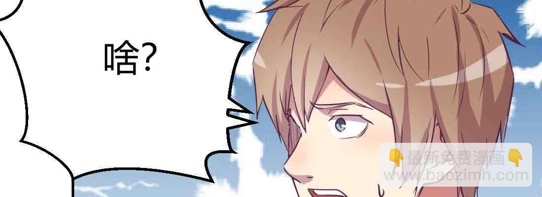 相親式雙修道侶 - 第46話 活捉(3/4) - 8