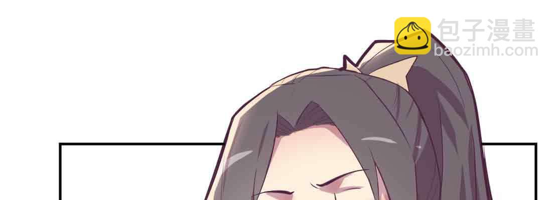 相親式雙修道侶 - 第46話 活捉(3/4) - 1