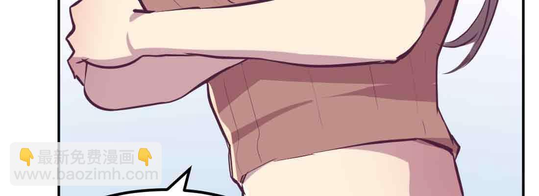 相親式雙修道侶 - 第46話 活捉(3/4) - 4