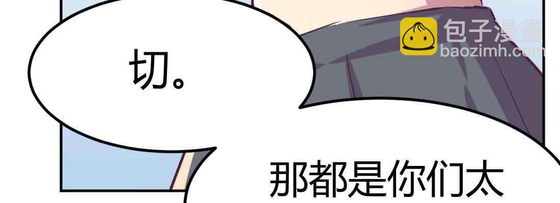 相親式雙修道侶 - 第46話 活捉(3/4) - 5