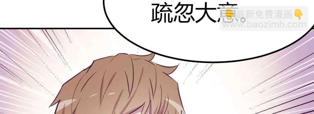 相親式雙修道侶 - 第46話 活捉(3/4) - 6