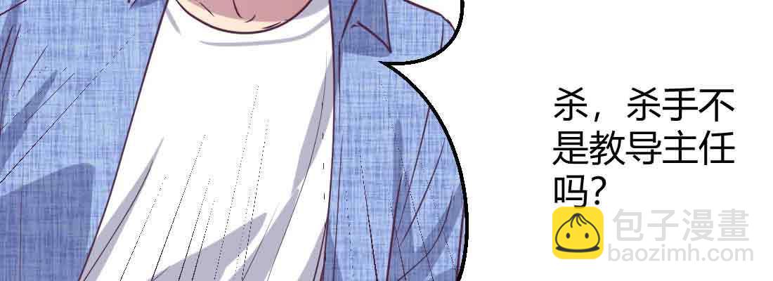 相親式雙修道侶 - 第46話 活捉(3/4) - 8