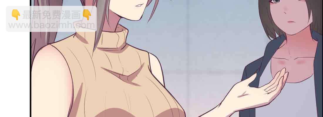 相親式雙修道侶 - 第46話 活捉(3/4) - 2