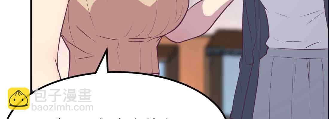 相親式雙修道侶 - 第46話 活捉(3/4) - 3