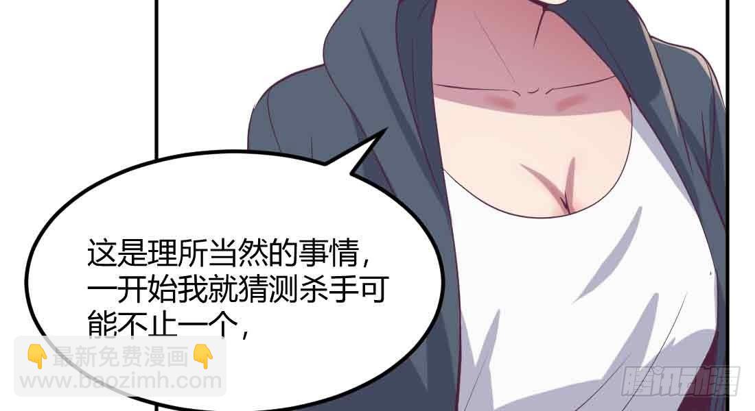 相親式雙修道侶 - 第46話 活捉(3/4) - 6