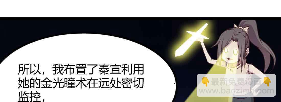 相親式雙修道侶 - 第46話 活捉(3/4) - 7