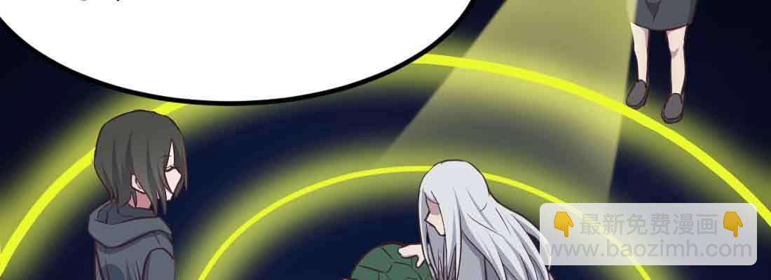 相親式雙修道侶 - 第46話 活捉(3/4) - 8