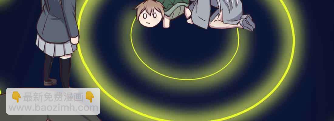 相親式雙修道侶 - 第46話 活捉(3/4) - 1