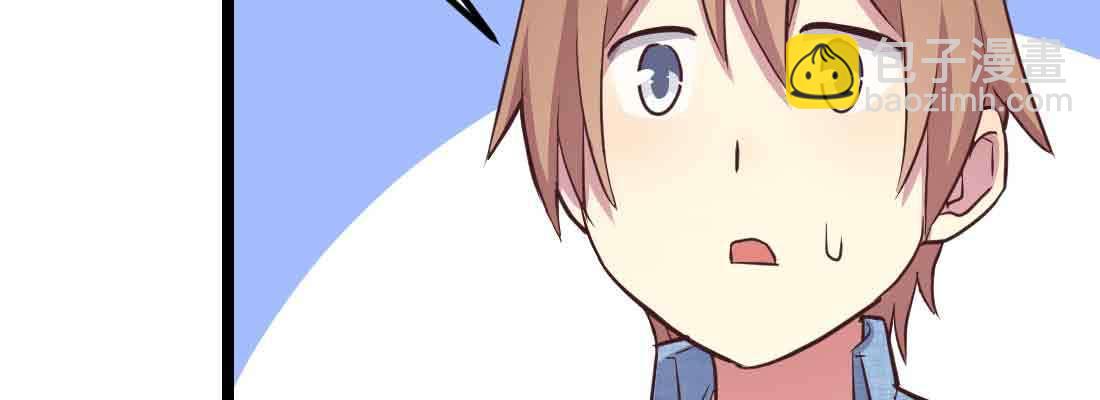 相親式雙修道侶 - 第46話 活捉(3/4) - 4