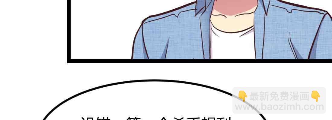 相親式雙修道侶 - 第46話 活捉(3/4) - 5