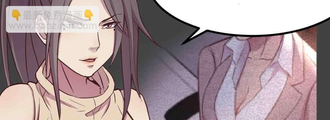 相親式雙修道侶 - 第46話 活捉(3/4) - 7