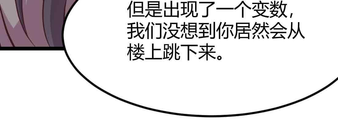 相親式雙修道侶 - 第46話 活捉(3/4) - 5