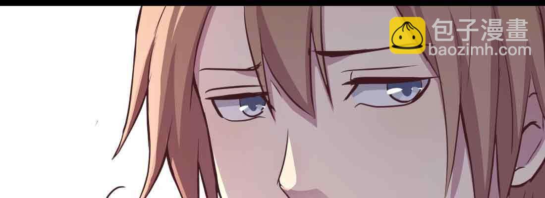 相親式雙修道侶 - 第46話 活捉(3/4) - 6