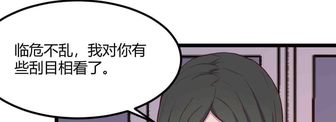 相親式雙修道侶 - 第46話 活捉(3/4) - 8