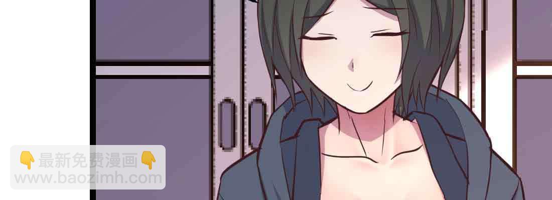 相親式雙修道侶 - 第46話 活捉(3/4) - 1