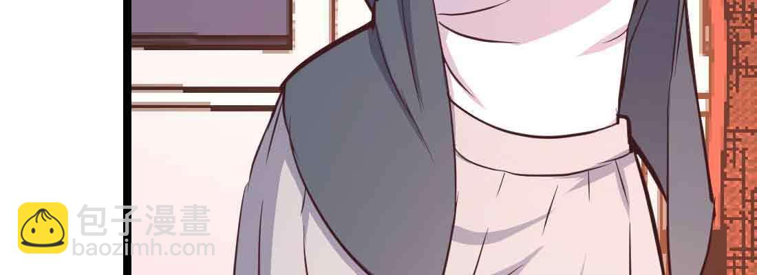 相親式雙修道侶 - 第46話 活捉(3/4) - 3