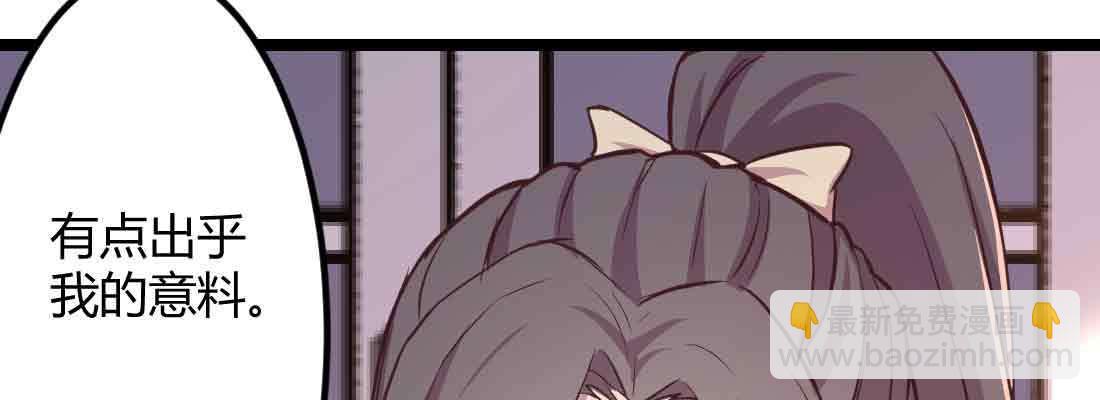 相親式雙修道侶 - 第46話 活捉(3/4) - 5