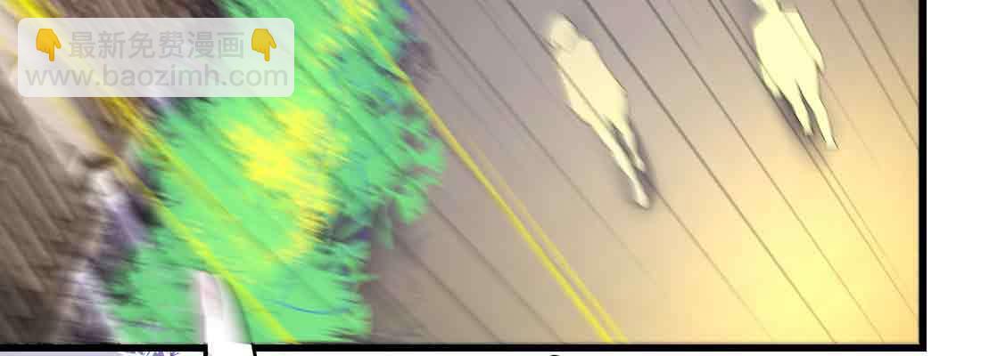 相親式雙修道侶 - 第46話 活捉(1/4) - 7