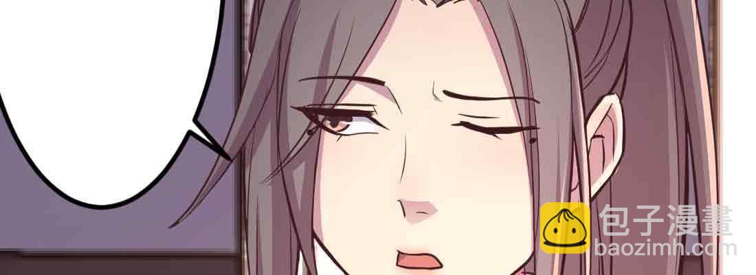 相親式雙修道侶 - 第46話 活捉(3/4) - 6