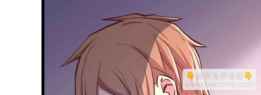 相親式雙修道侶 - 第46話 活捉(4/4) - 7