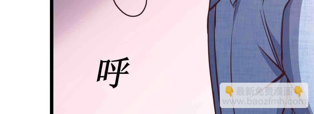 相親式雙修道侶 - 第46話 活捉(4/4) - 2