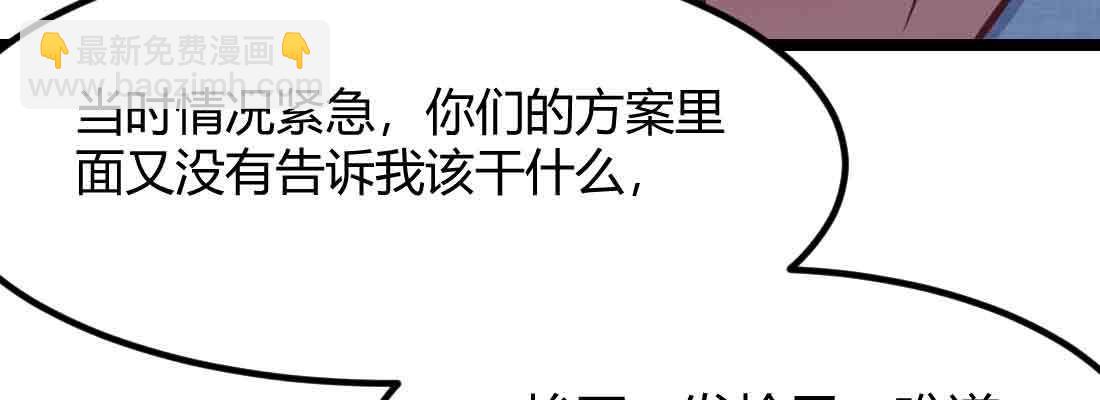 相親式雙修道侶 - 第46話 活捉(4/4) - 6