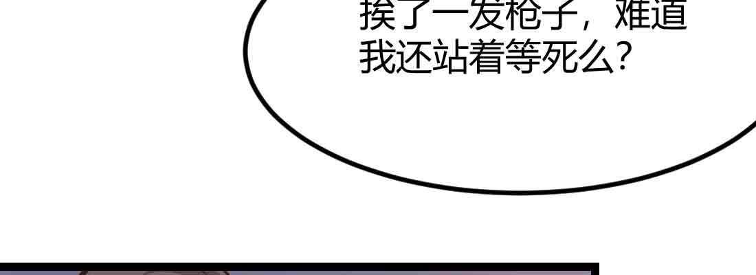 相親式雙修道侶 - 第46話 活捉(4/4) - 7