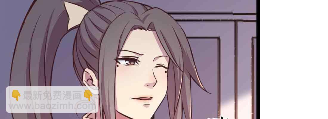 相親式雙修道侶 - 第46話 活捉(4/4) - 1