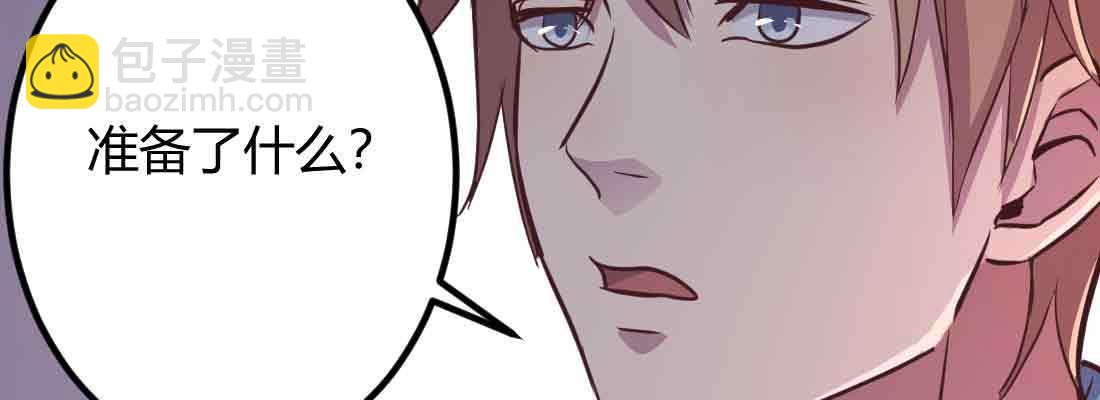 相親式雙修道侶 - 第46話 活捉(4/4) - 6