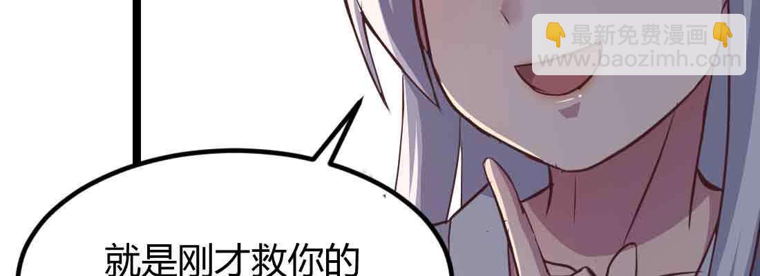 相親式雙修道侶 - 第46話 活捉(4/4) - 1