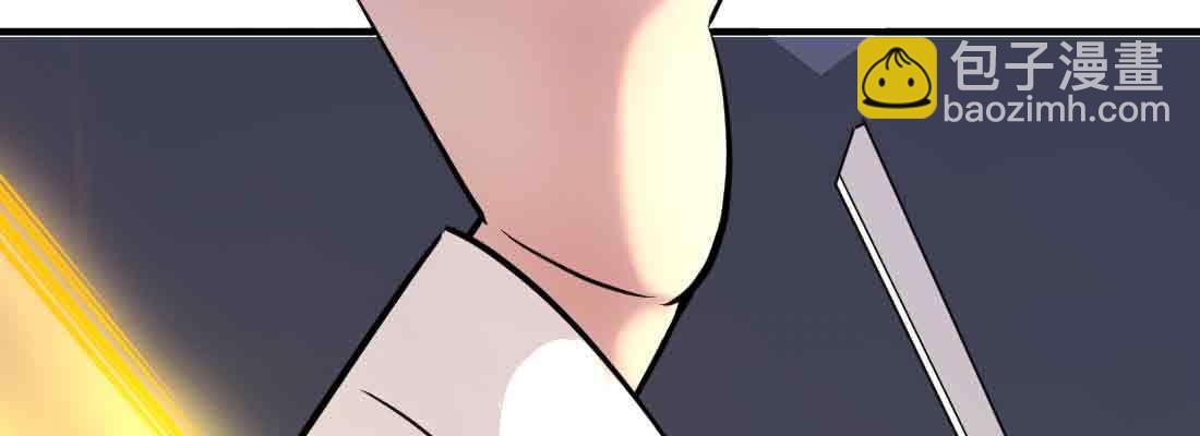 相親式雙修道侶 - 第46話 活捉(1/4) - 1