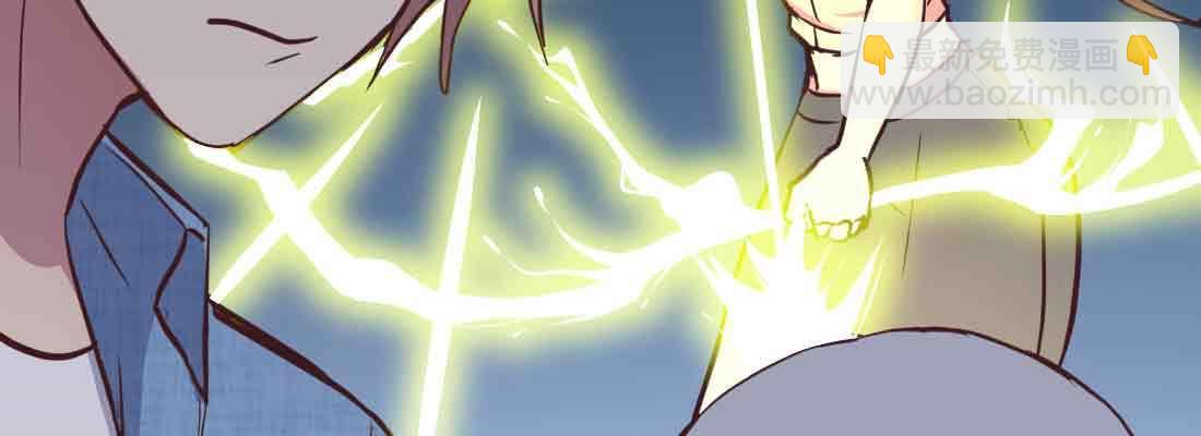 相親式雙修道侶 - 第46話 活捉(4/4) - 7