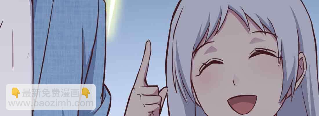 相親式雙修道侶 - 第46話 活捉(4/4) - 1