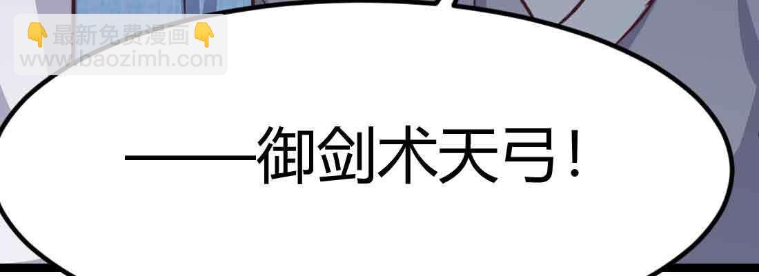 相親式雙修道侶 - 第46話 活捉(4/4) - 3