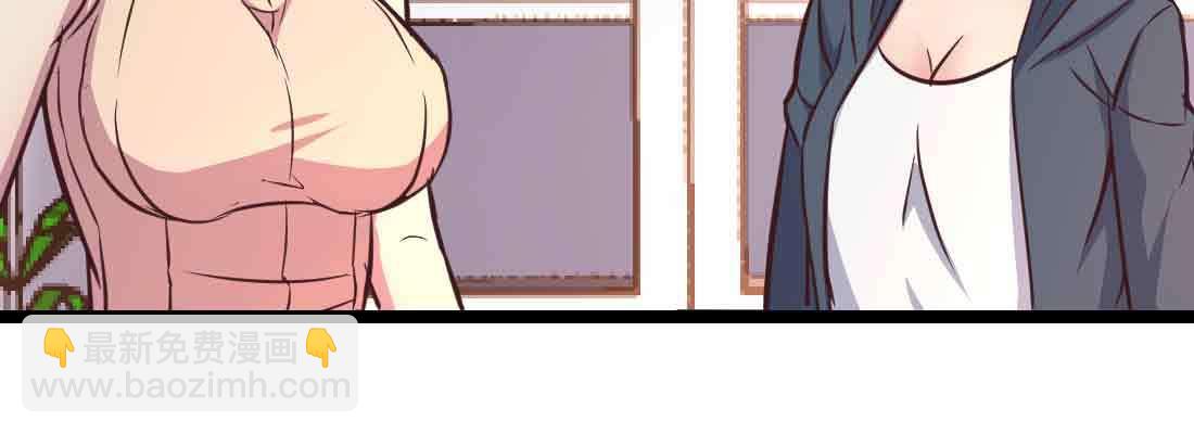 相親式雙修道侶 - 第46話 活捉(4/4) - 3