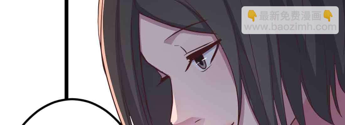 相親式雙修道侶 - 第46話 活捉(4/4) - 5